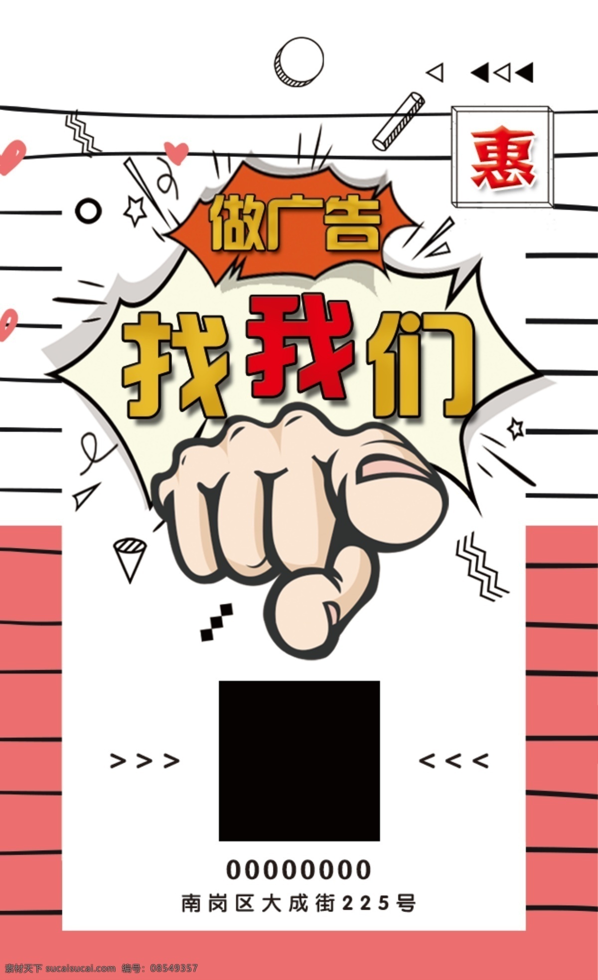 广告公司名片 图文 平面 公告 优惠 名片代金券 名片卡片
