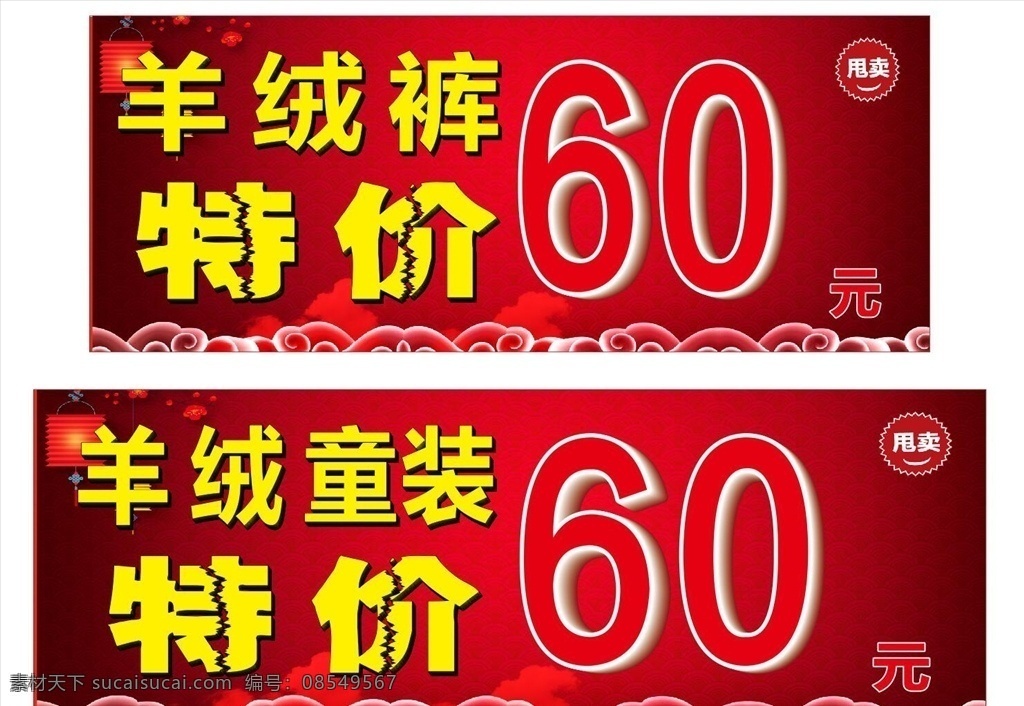 羊绒处理 全部清仓 一件不留 特价 处理 卖场 甩卖