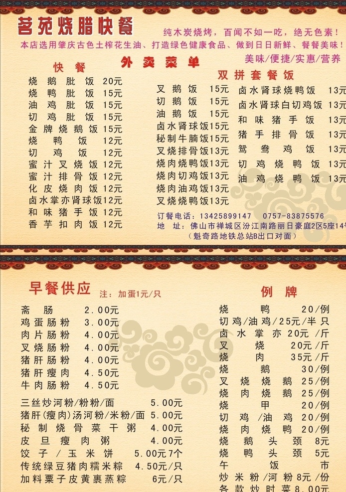 菜排矢量素材 菜排模板下载 菜排 石锅鱼 菜排画册鲍鱼 海参 鱼翅 燕窝 澳洲龙虾 大连鲍 象拔蚌 刺身拼 海蜇 各色菜肴 餐饮美食 菜单菜谱 矢量