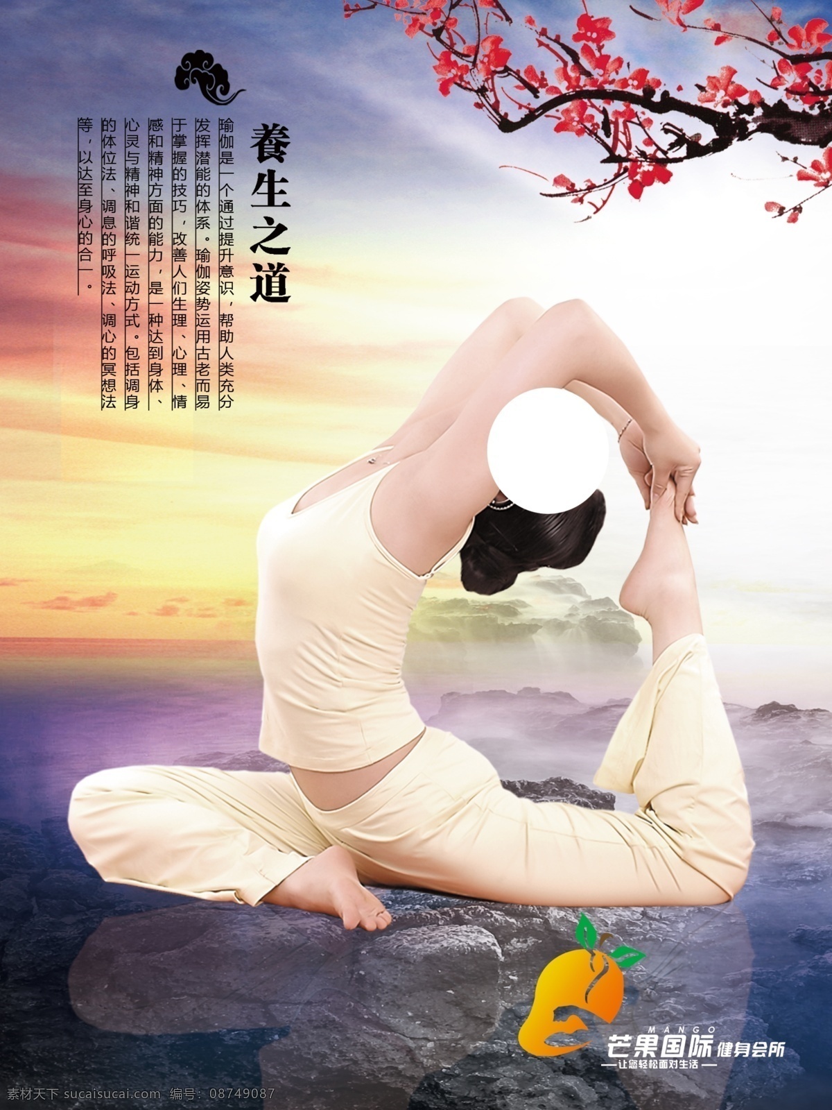 健身 健身房 健身广告 健身房广告 瑜伽 瑜伽馆 瑜伽教练 拳击 体育 体育运动 体育教练 健身海报 健身宣传单 健身房展架 体操 体操海报 瑜伽海报 练瑜伽 瑜伽宣传单 瑜伽培训 健身培训 健身教练 武术 武术表演 健身俱乐部 健身房活动 宣传单 搏击 搏击运动 活动 展架 健身操 健身器材 减肥