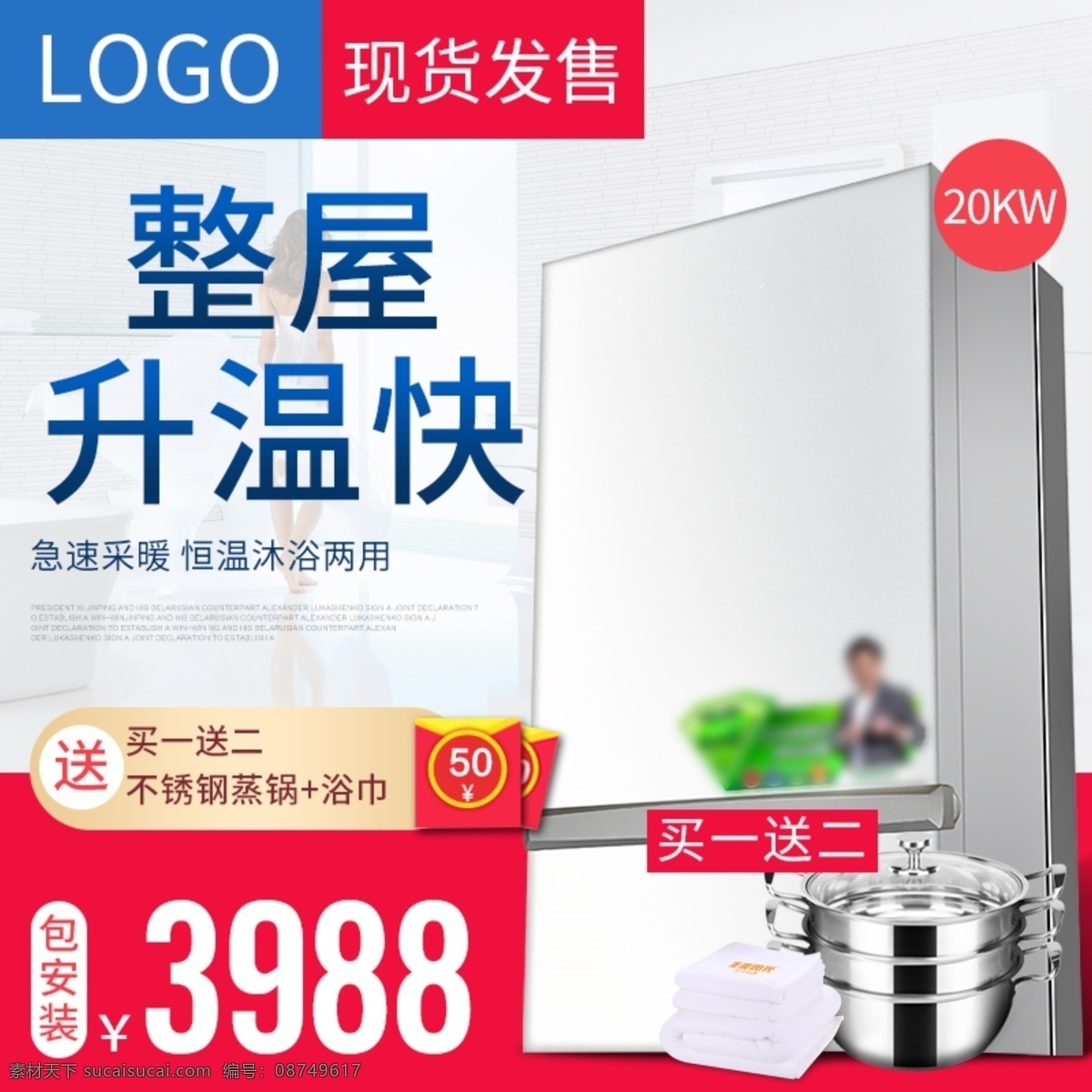 电热水壶 电器 淘宝 主 图 家电 电商主图 淘宝主图 天猫主图 淘宝直通车 电商 天猫