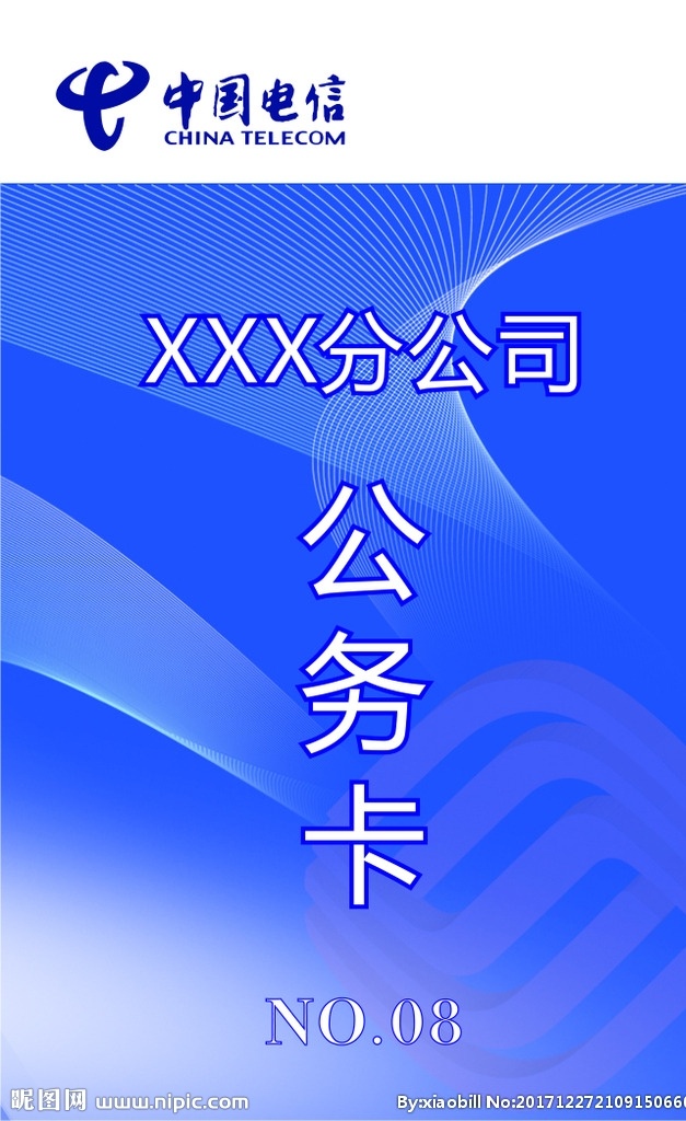 公司 企业 公务 卡 公司公务卡 企业公务卡 公务卡 公司卡片 工作卡 名片卡片