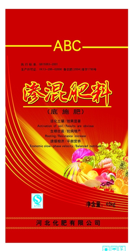 掺混肥料包装 化肥 肥料 复合肥 肥料包装 水果 包装设计 广告设计模板 源文件