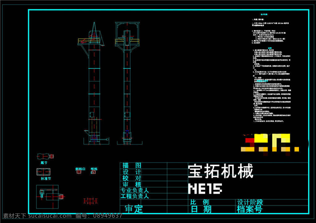 斗式 提升机 元素 cad 机械 图纸 图纸素材 cad图纸 cad效果 cad素材 cad机械 dwg 黑色