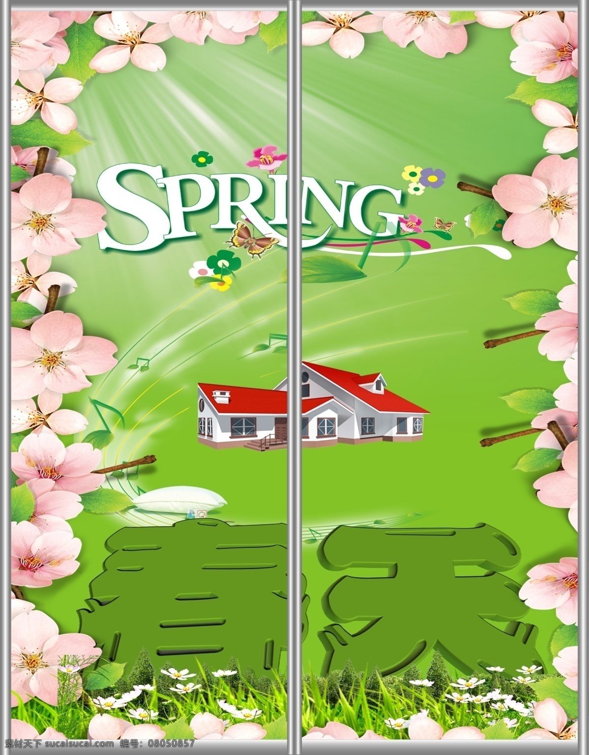 移门 草地 春天 房子 光 广告设计模板 花 绿色 移门图案 源文件 装饰素材