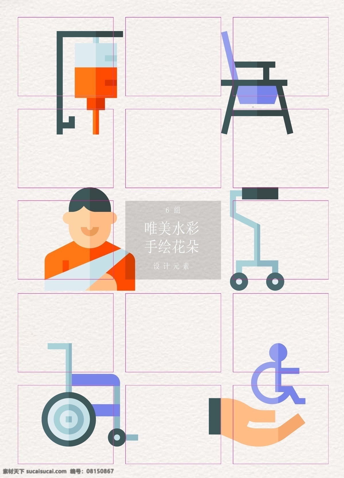 卡通 简约 残疾人 元素 矢量 轮椅 手杖 残疾人图标 扁平化设计 ai元素 残疾人元素 浆液