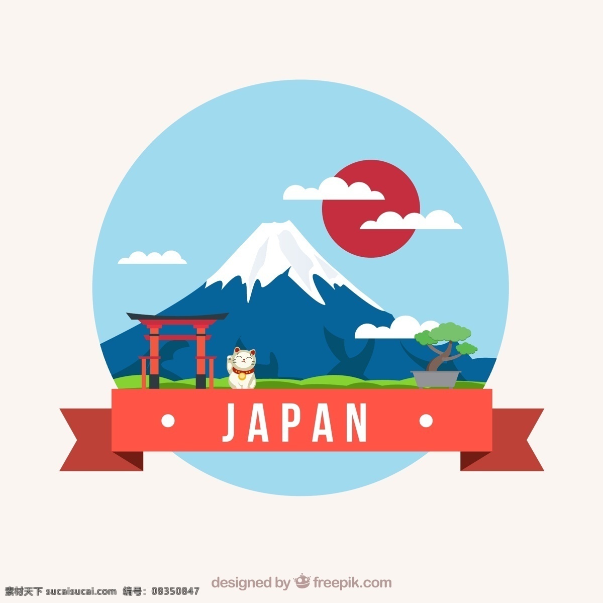 创意 日本 风景 插画 矢量 富士山 创意日本 矢量素材 动漫动画 风景漫画