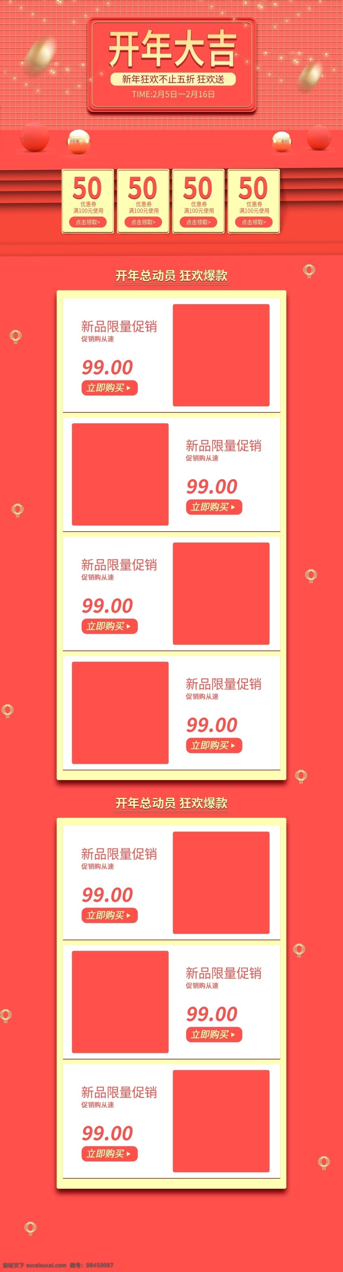 微 立体 猪年 新年 开年 总动员 首页 微立体 天猫 淘宝 开年总动员 活动