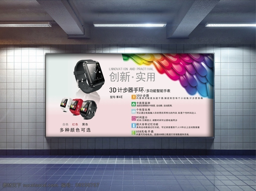 电子产品海报 cdr素材 广告设计模板 智能手表 渐变背景 手表海报素材 灰色