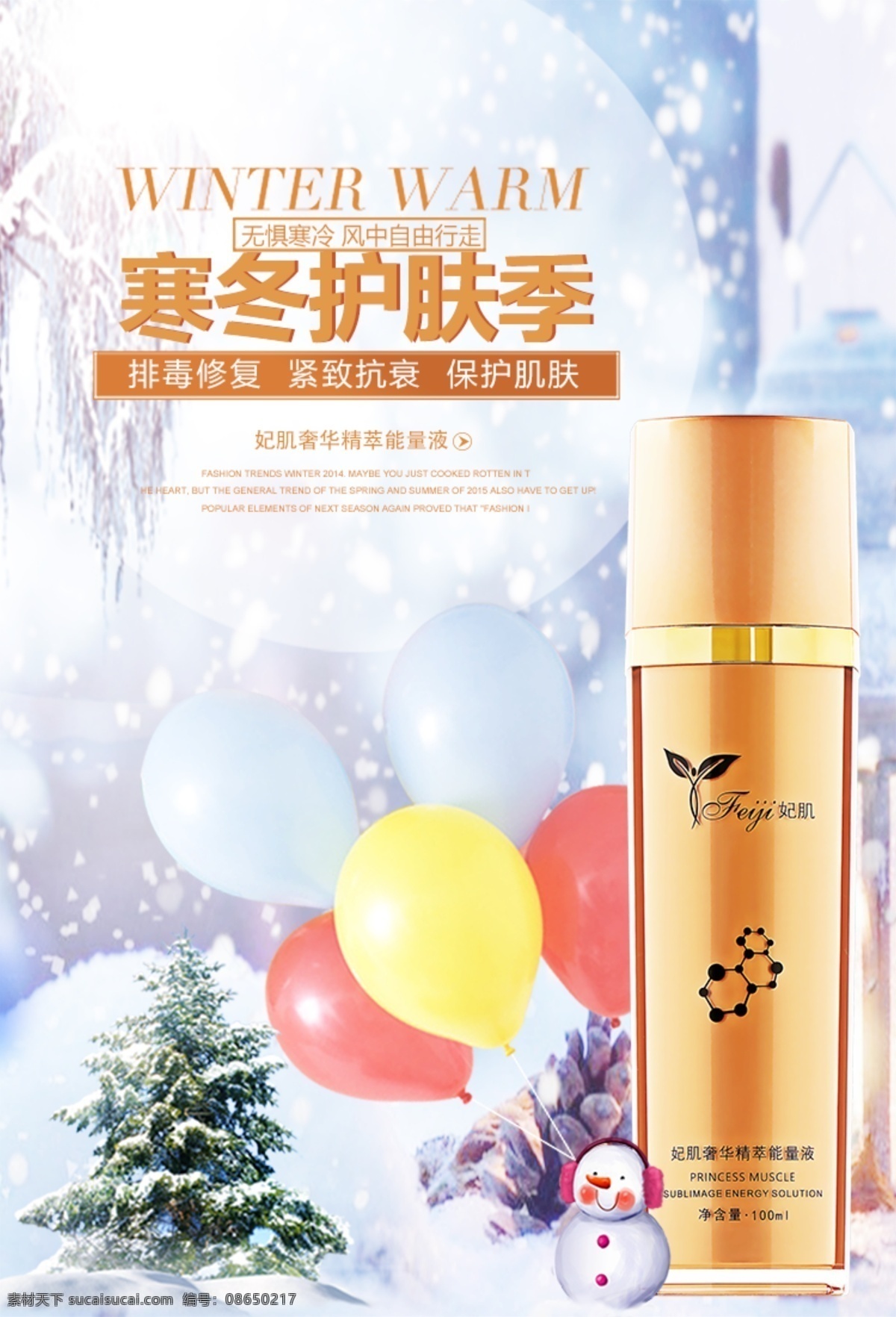 妃 肌 诚 品 化妆品 妃肌诚品 奢华 精萃 能量 液 妃肌