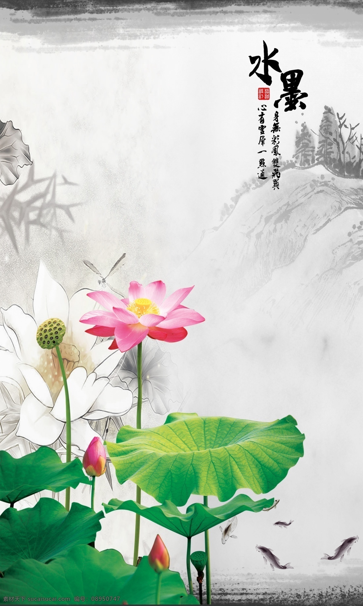 水墨荷花图 水墨荷花 荷花国画 荷花 荷花图 荷花水墨画 分层