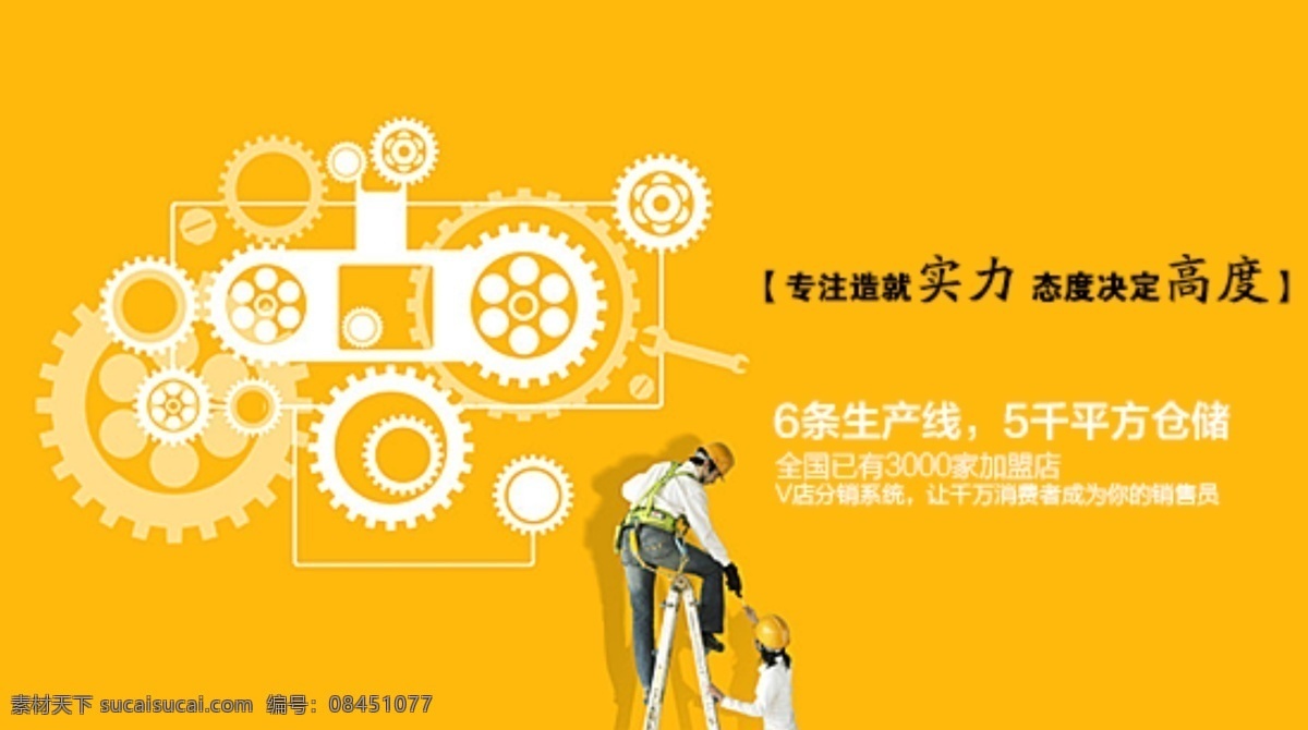 专注决定实力 态度决定高度 专注 态度 实力 黄色