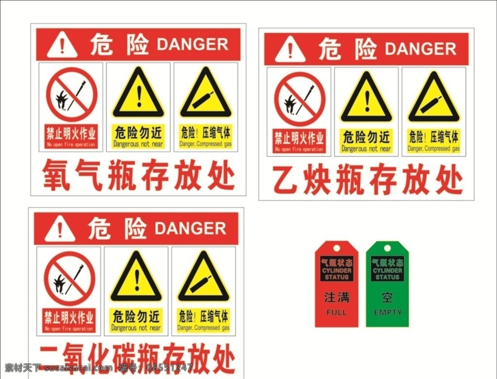 危险品 存放 处 标识 牌 标识牌 氧气 乙炔 二氧化碳 存放处 红色 黄色 气瓶状态