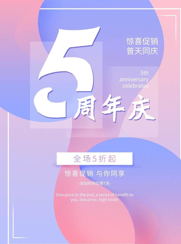 周年庆海报 周年庆 周年庆典 店庆 周年庆典海报 周年店庆 周年庆促销 周年庆模板 周年庆展板 周年庆宣传 周年庆展架 周年庆吊旗 周年庆背景 周年庆易拉宝 酒店周年庆 酒吧周年庆 ktv周年庆 超市周年庆 周年庆素材 周年庆活动 周年庆设计 商场周年庆 三周年 二周年 3周年庆 2周年庆 周年盛典