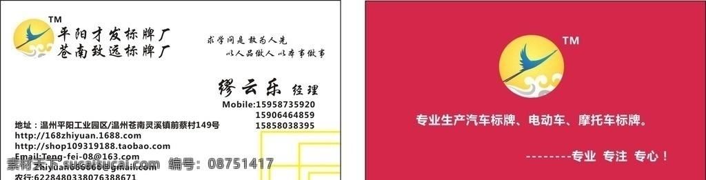 汽车 标牌 名片 养护 汽车名片 模板下载 车行名片 汽车销售名片 4s 店 汽车名片设计 出租车名片 4s店名片 汽配名片 汽车保养名片 汽车美容名片 汽车配件名片 汽修名片 矫车 跑车 洗车名片 赛车名片 车队名片 修车名片 名片卡片