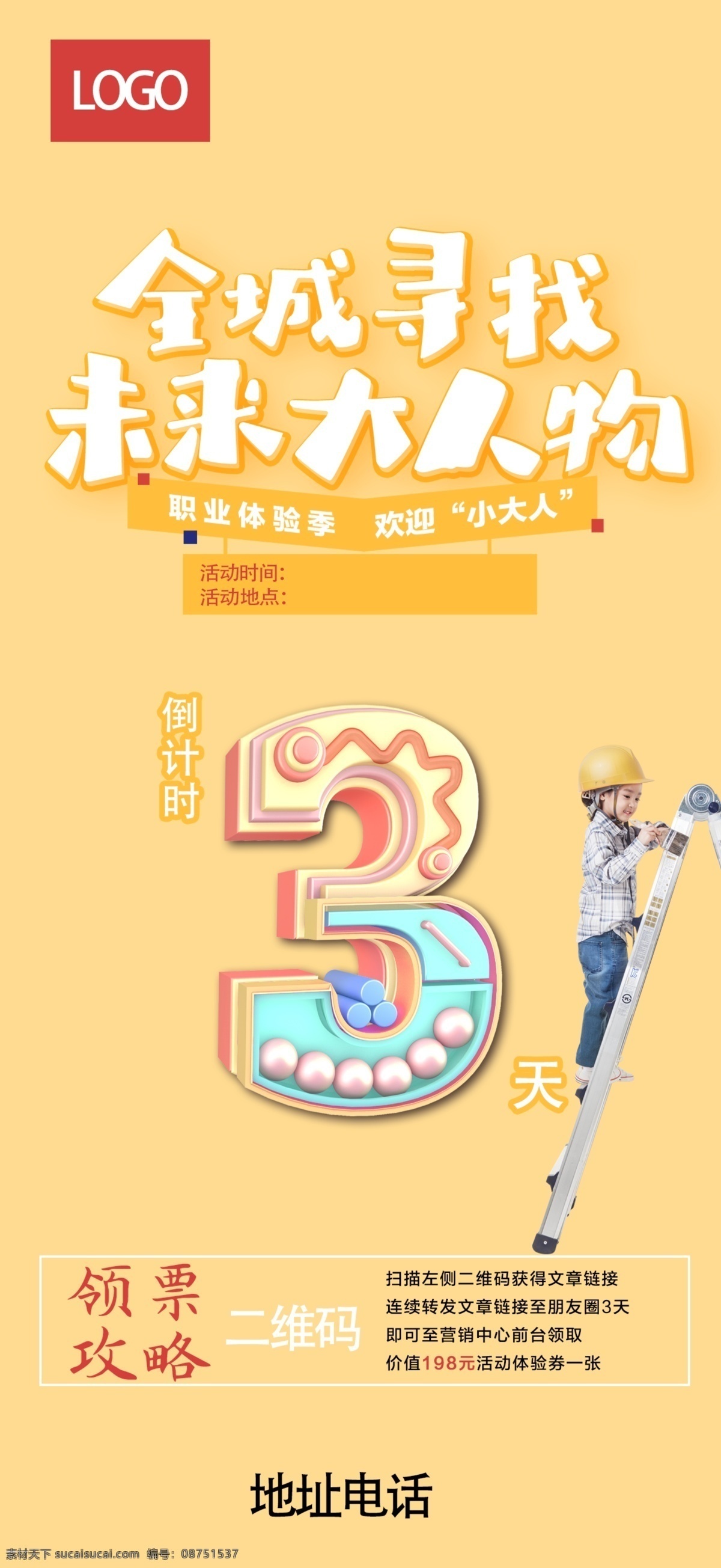 倒计时123 地产倒计时 开盘 倒计时朋友圈 倒计时海报 倒计时背景 倒计时素材 优惠倒计时 倒计时活动 倒计时比赛 倒计时广告 倒计时3天 倒计时2天 倒计时1天 倒计时狂欢 房地产倒计时 开盘倒计时 倒计时