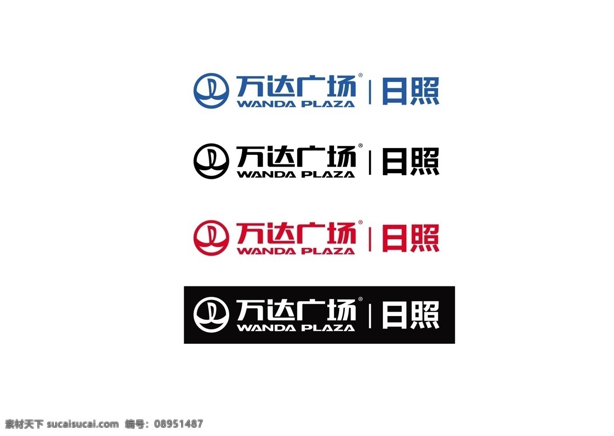 日照 万达 广场 logo 日照万达广场 万达广场 开业 logo设计