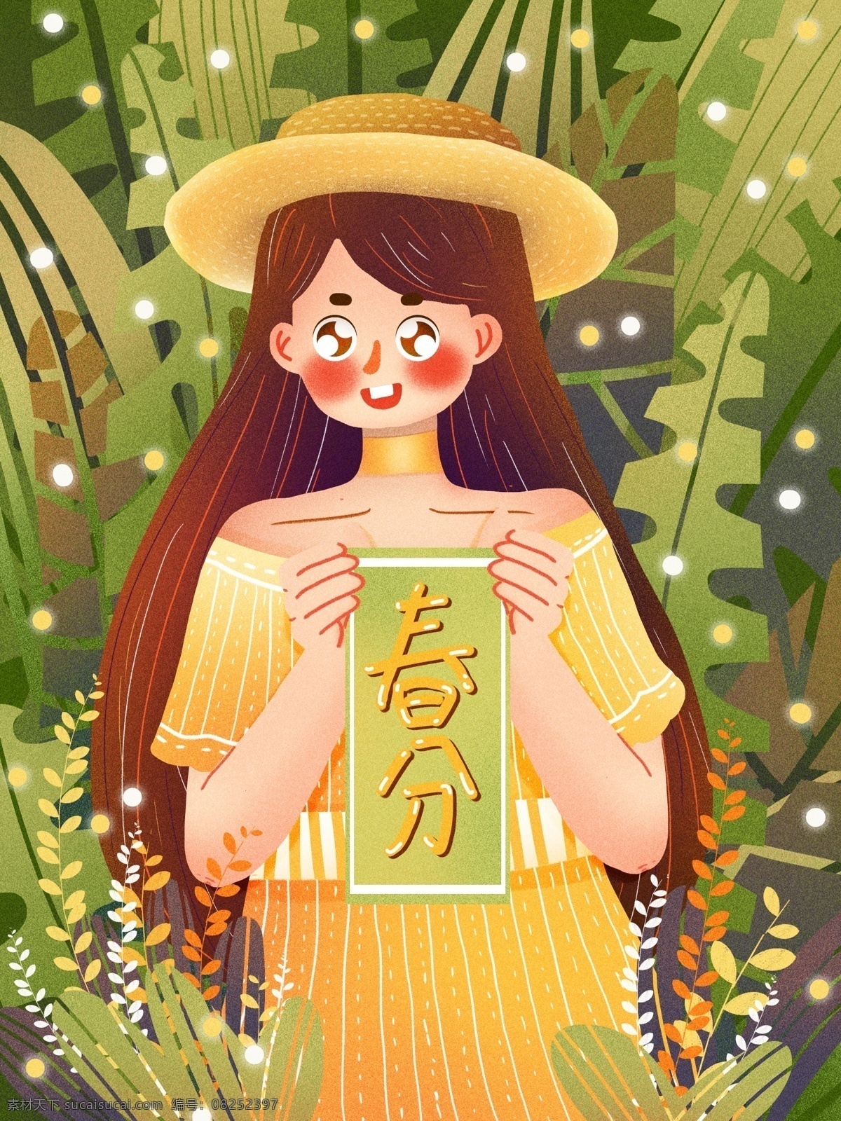 清新 绿色 春分 节气 可爱 少女 肌理 植物 噪 点 森林 噪点