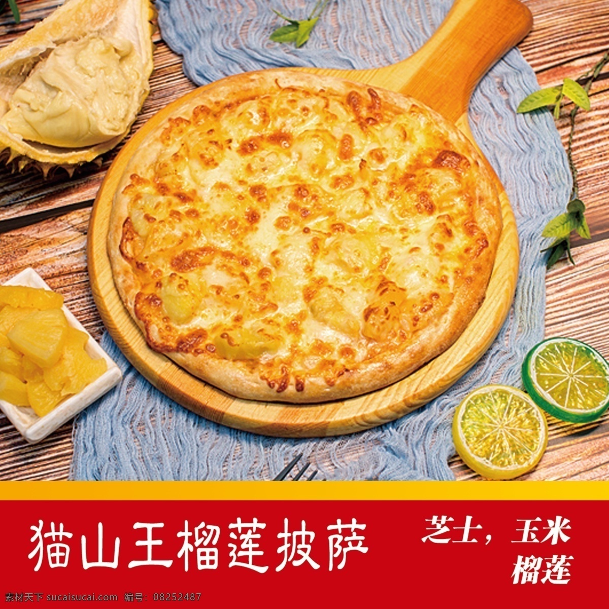 披萨灯片 快餐 灯片 海报 分层