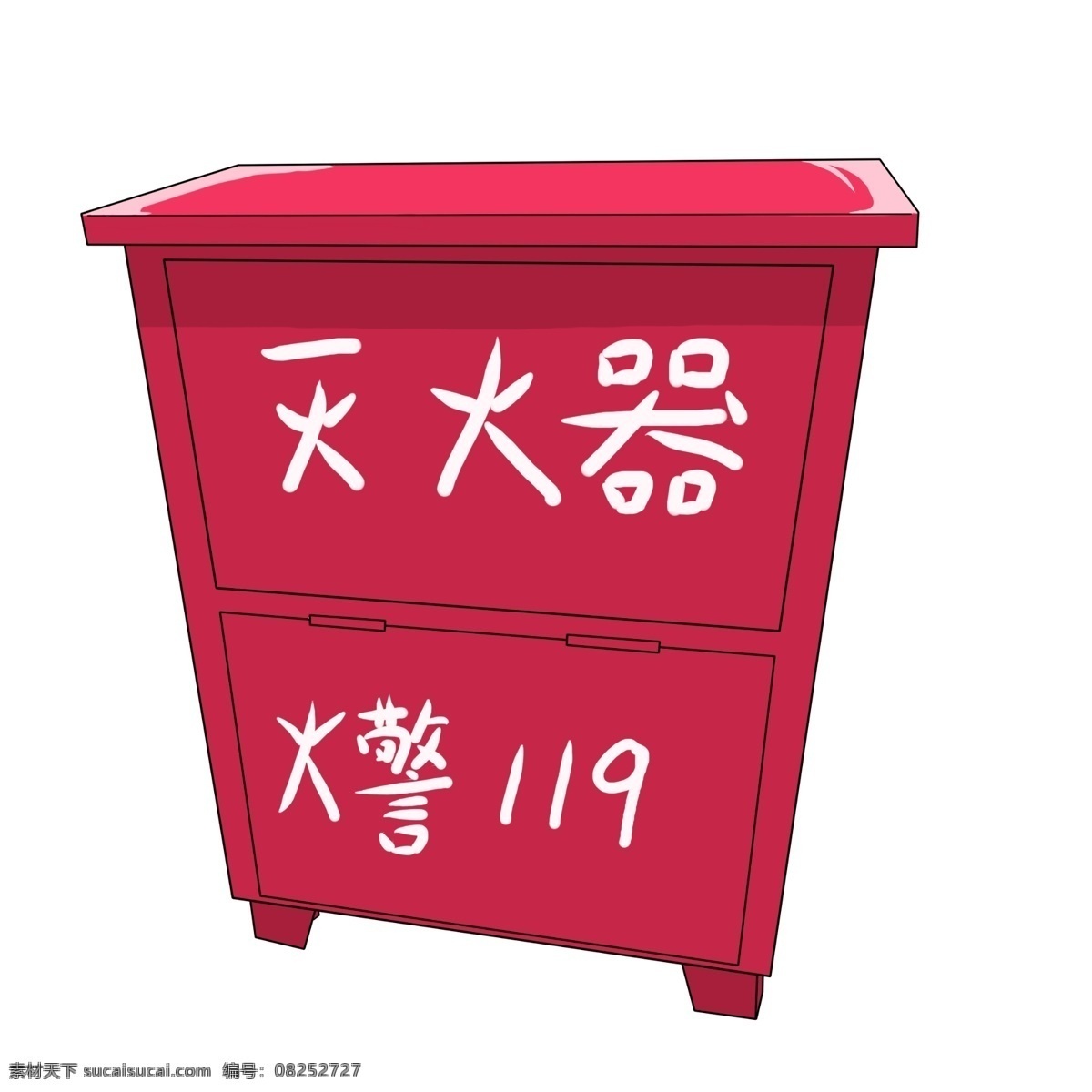 消防 安全 灭火器 箱 插画 消防安全 灭火器箱 灭火器材 灭火水带 火警119 消防器材 卡通灭火器箱 手绘插画