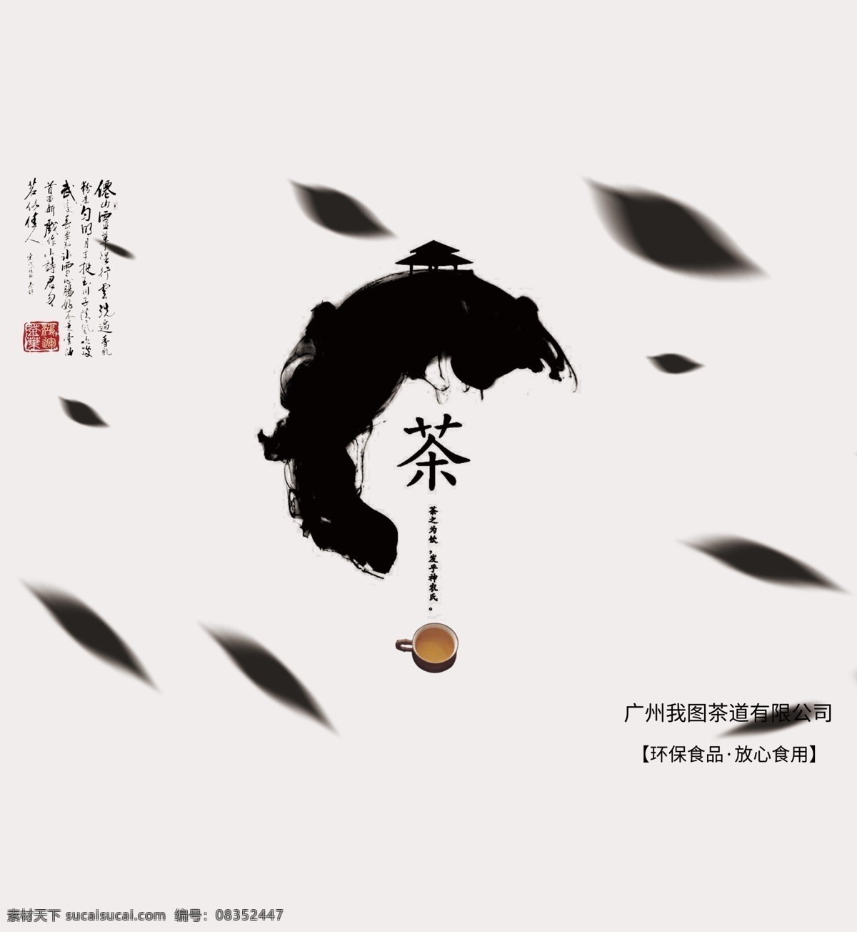 简约 大气 中国 风 茶叶 包装盒 模板 包装 包装设计 礼盒 免费 免费模板 平面 平面模板 茶叶包装 茶叶设计模板 包装模板 礼品盒模板 手提袋 手提袋手机 平面包装 平面包装模板 中国茶叶 普洱 简约大气 茶叶包装盒 简约模板 茶叶模板 大气模板 大气简约 大气中国 中国大气