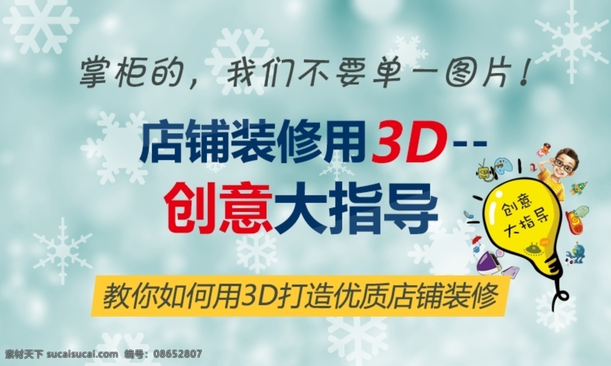 小 清新 淘宝 钻 展 图 分层 钻展图 小清新 青色 天蓝色