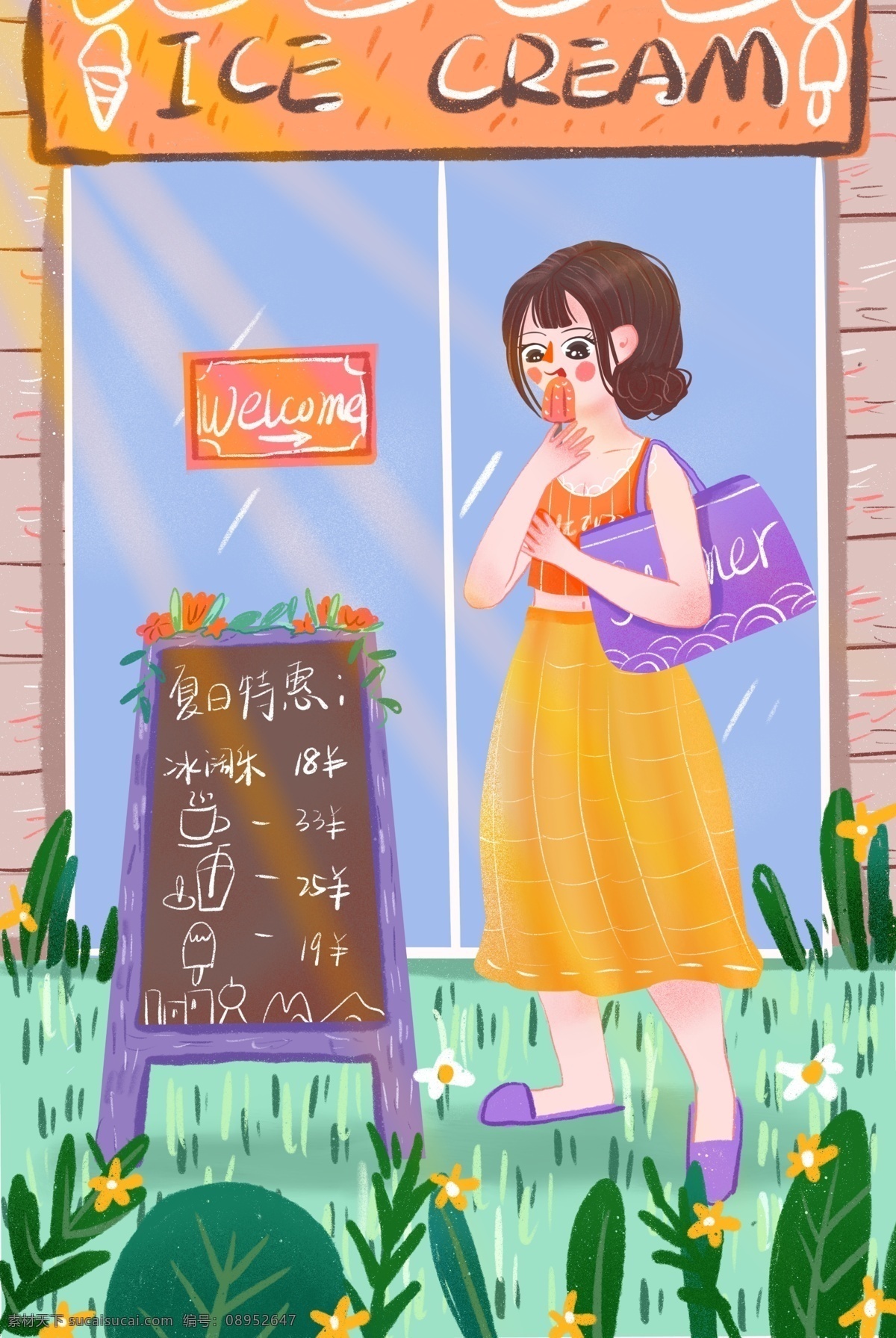 吃雪糕的女孩 美丽 漂亮 可爱