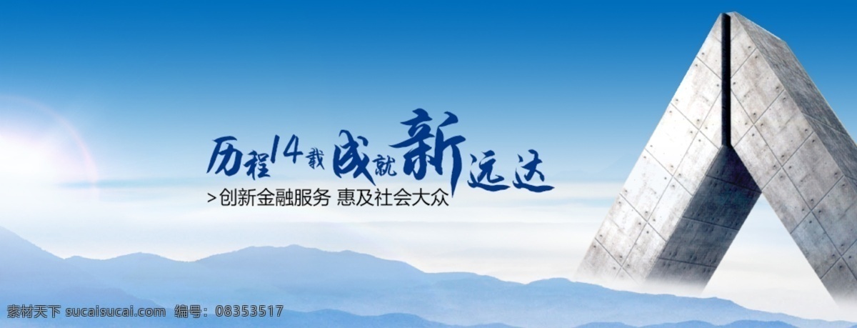 网站 banner 大气 金字塔 金属 山 云 中文模板 网页模板 源文件