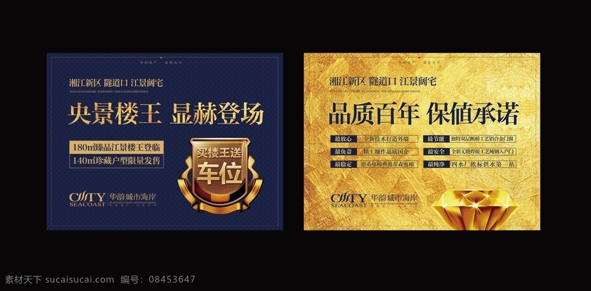 欧式 房地产 宣传单 欧式质感 房地产宣传单 分层 地产广告 地产宣传单 欧式宣传单 金色质感 央景楼王 显赫登场 品质百年 报纸承诺 钻石 买楼王送车位 dm宣传单