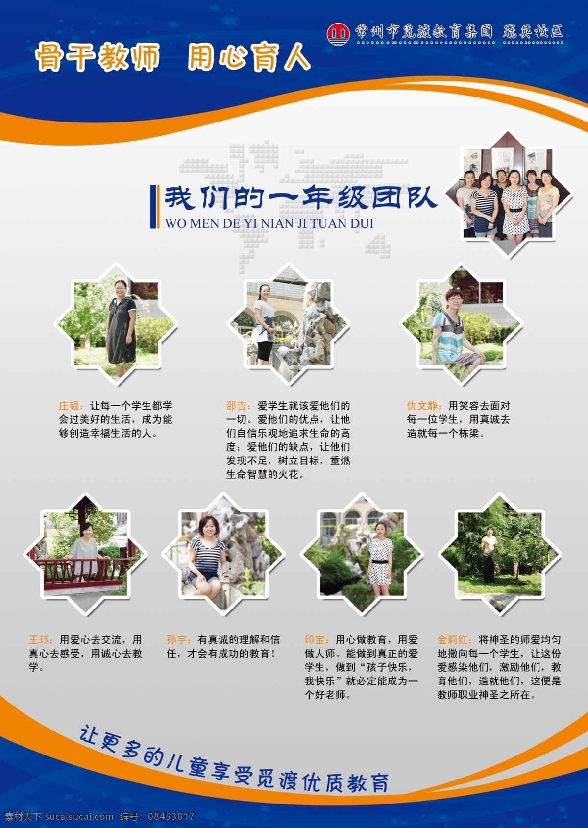 地球 广告设计模板 国际化 模板 曲线 现代 小学 学校展板 异型 中学 学习 展板模板 源文件 其他展板设计