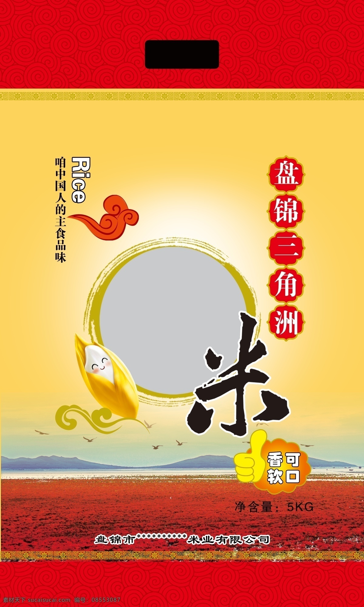 盘锦 三角洲 大米 盘锦大米 红海滩 祥云 花纹 卡通大米 包装设计 广告设计模板 源文件