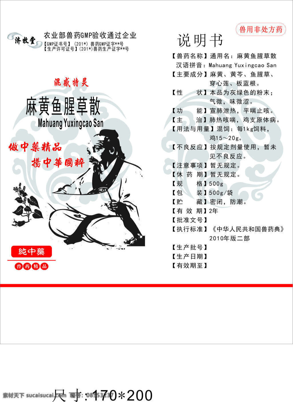通用袋贴 散剂 袋贴 兽药包装 白色