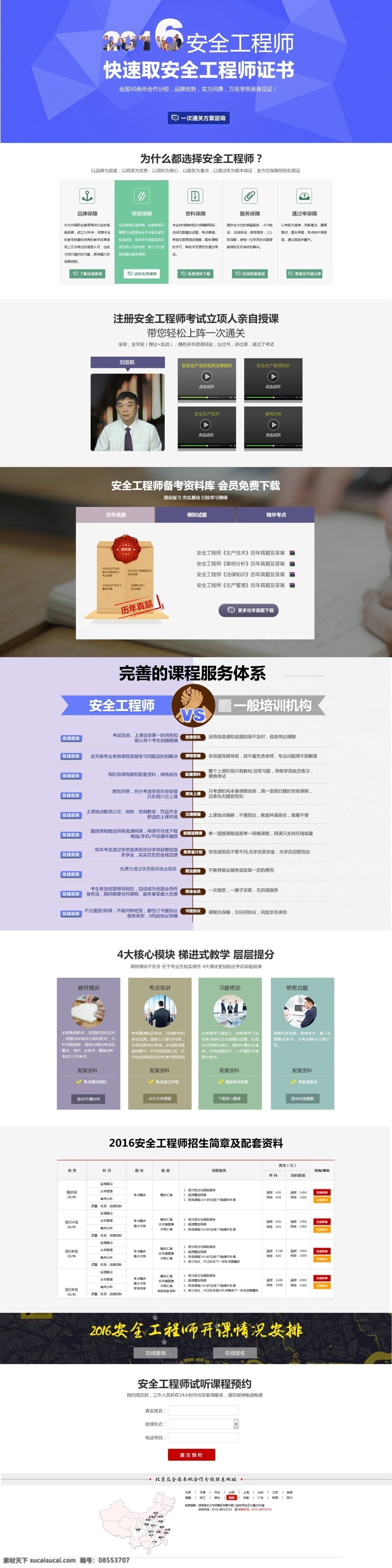 教育 类 蓝色 网页设计 模板 高清 高清图片素材 教育类 模板设计 商务 设计素材 时尚 版面设计背景 白色