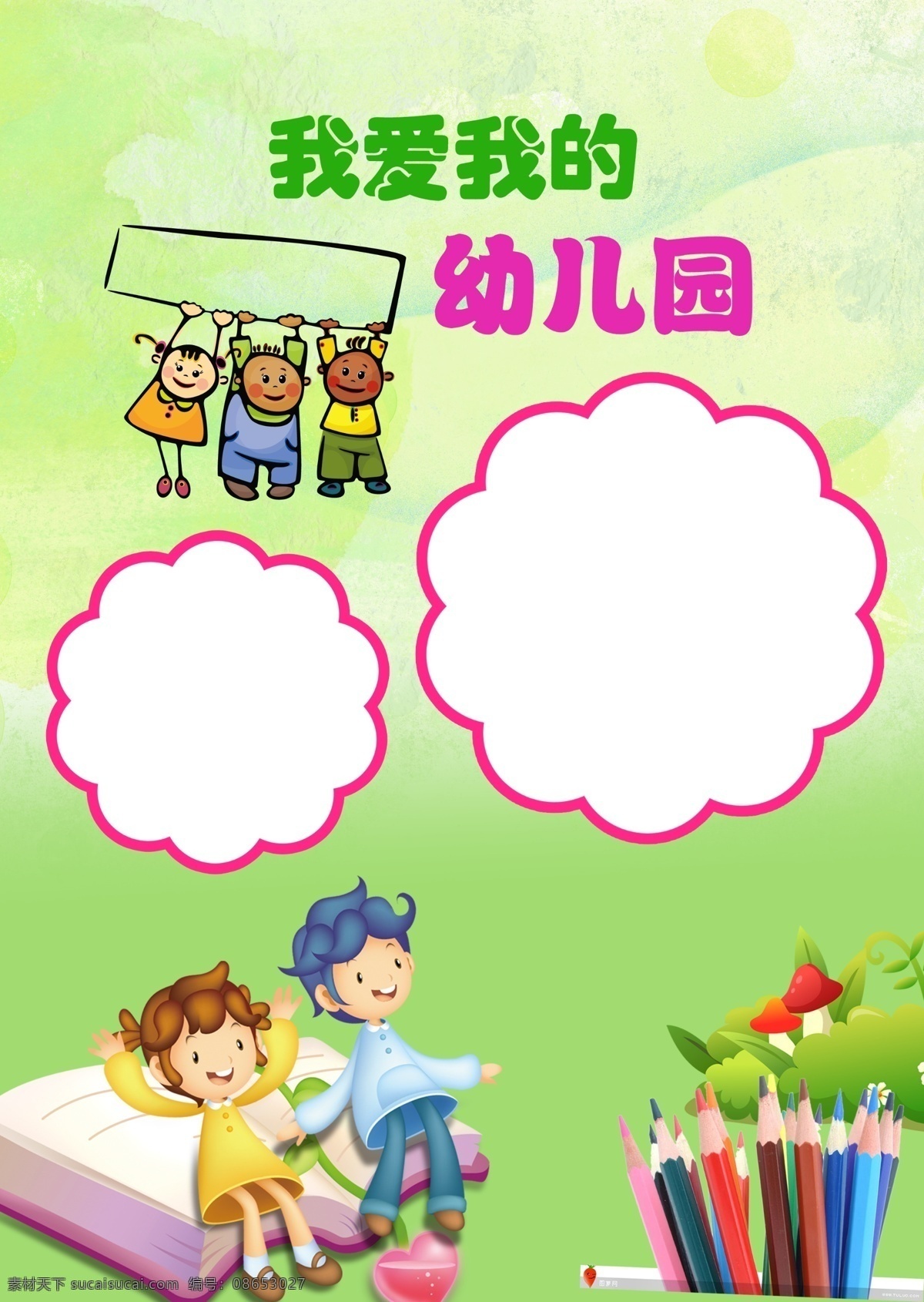 儿童成长册 成长册 成长档案 成长档案模板 成长册模板