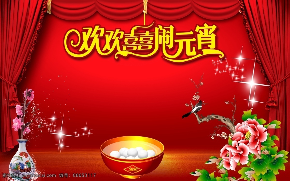 元宵节 红色 元宵 红旗 背景 灯笼 喜庆 正月十五