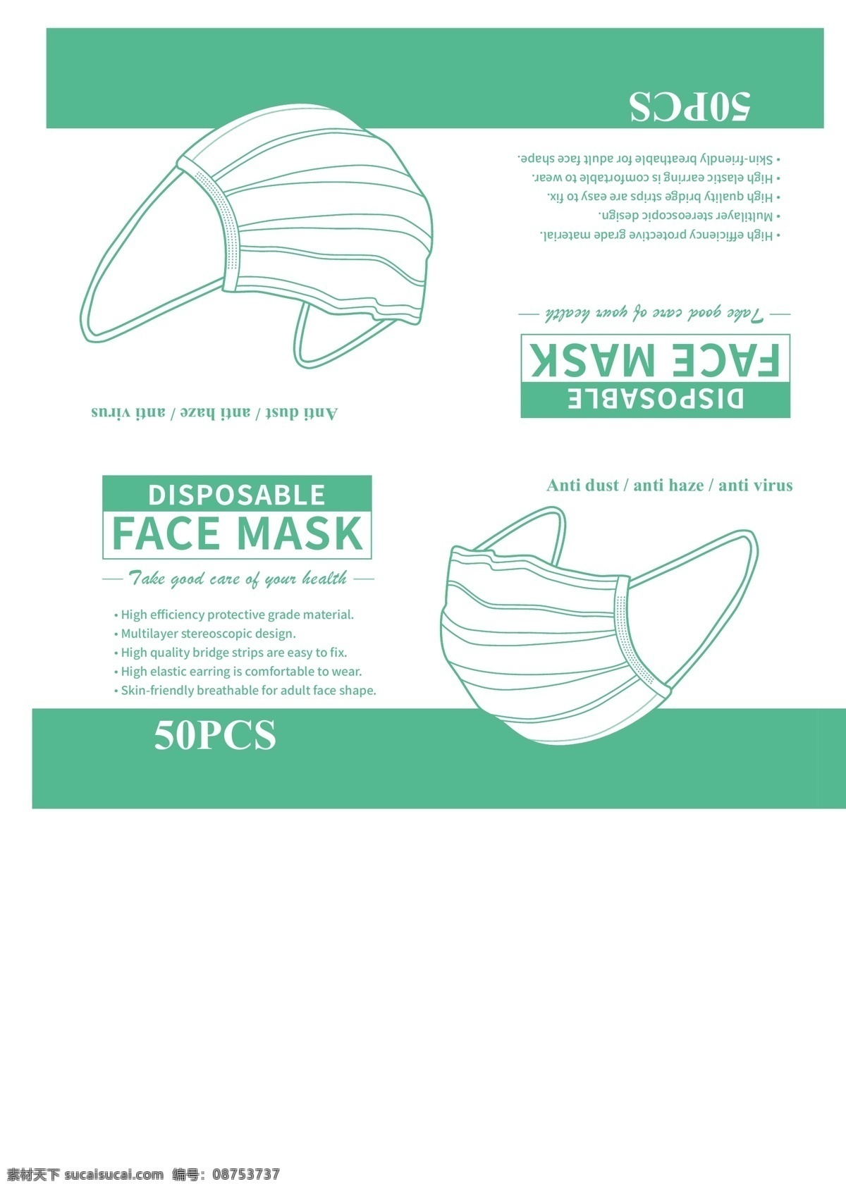 一次性口罩盒 口罩盒 只 装 口罩 盒 通用口罩盒 绿色口罩盒 包装设计