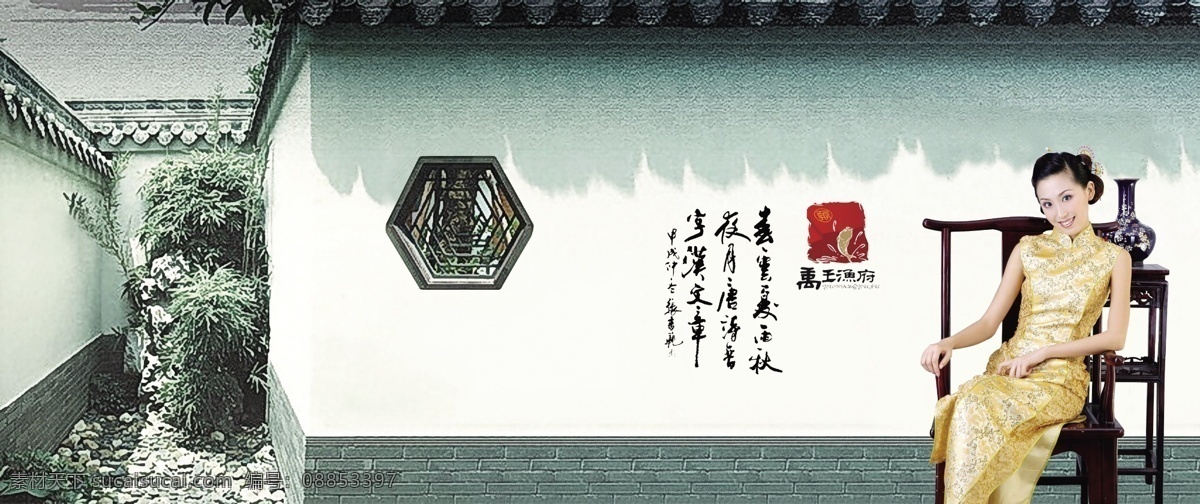 禹王 渔 府 地产广告 房地产广告 古典美女 古建筑 模板 琉璃瓦 围墙 渔府 psd源文件