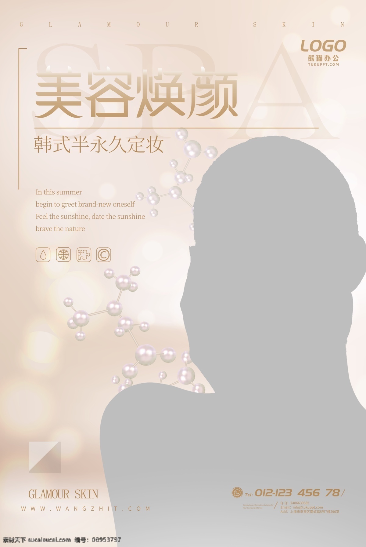 美容焕颜 整形美容 焕肤管理 皮肤黄金焕肤 美肤焕肤 mts 樱花焕肤 玫瑰焕肤 水光针 新娘妆 新娘护理 韩式纹绣 艺人水光焕肤 天鹅绒焕肤 皮肤 管理 黑脸娃娃 水氧嫩肤 超微小气泡 韩式半永久眉 医学美容 微整形 皮肤管理焕肤 韩国美女 美妆 无痛水光针 雪花换肤管理 美容美发 美甲养生 分层