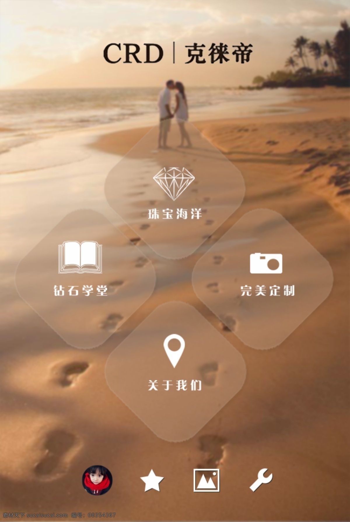 app ui ui设计 界面 其他模板 手机 网页模板 唯美 珠宝app 模板下载 珠宝 毛玻璃 源文件 网页素材