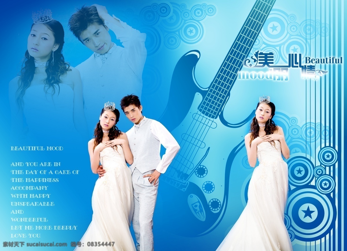婚纱 模板下载 婚纱照 模板 美丽 心情 婚纱模板素材 婚纱模板下载 婚纱照片模板 2009 年光 大会 展 psd源文件 儿童 写真 相册