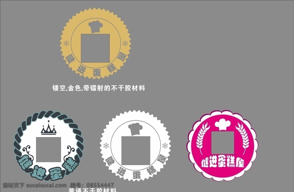 烘 培 蛋糕 logo 放假 通知 汽车 新年 2020 红色 拜年 烘培 春田花花