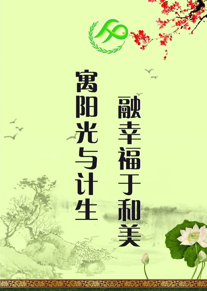 计生 计生展板 计划生育展板 矢量