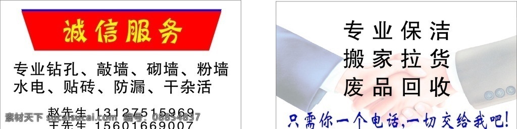 专业钻孔名片 钻孔名片 专业钻孔 蓝色名片 高档名片 名片卡片