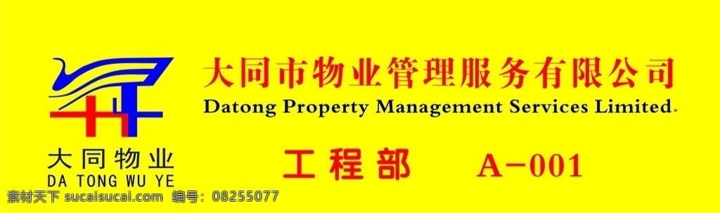 物业胸卡设计 胸卡 胸牌 物业胸卡 物业胸牌 物业管理 物业标志 物业公司 工作证胸卡 工作证 典雅 卡片 矢量