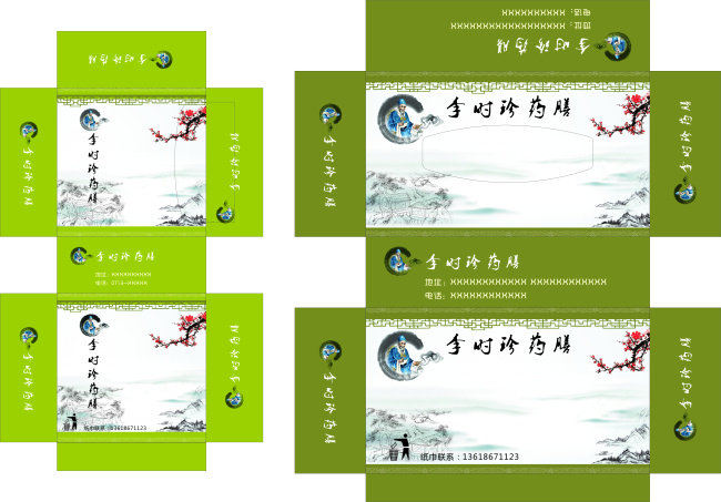 包装 抽纸盒 古韵 纸巾盒 纸巾盒包装 纸巾 盒 模板下载 纸巾包装盒 李时珍药膳 方纸巾盒 长纸巾盒 原创设计 其他原创设计