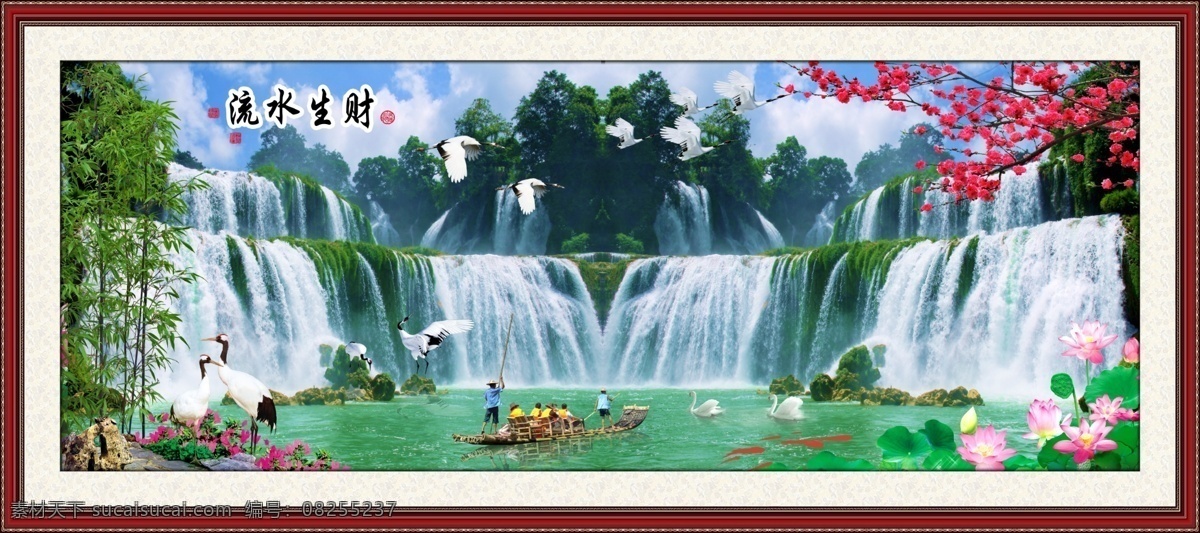 中堂画 山水画 壁画 边框 像框 荷花 船 仙鹤 青山绿水 风景如画 书法 字体 客厅画 装饰画 竹 瀑布 流水生财大 竹伐 中堂壁画 分层 源文件