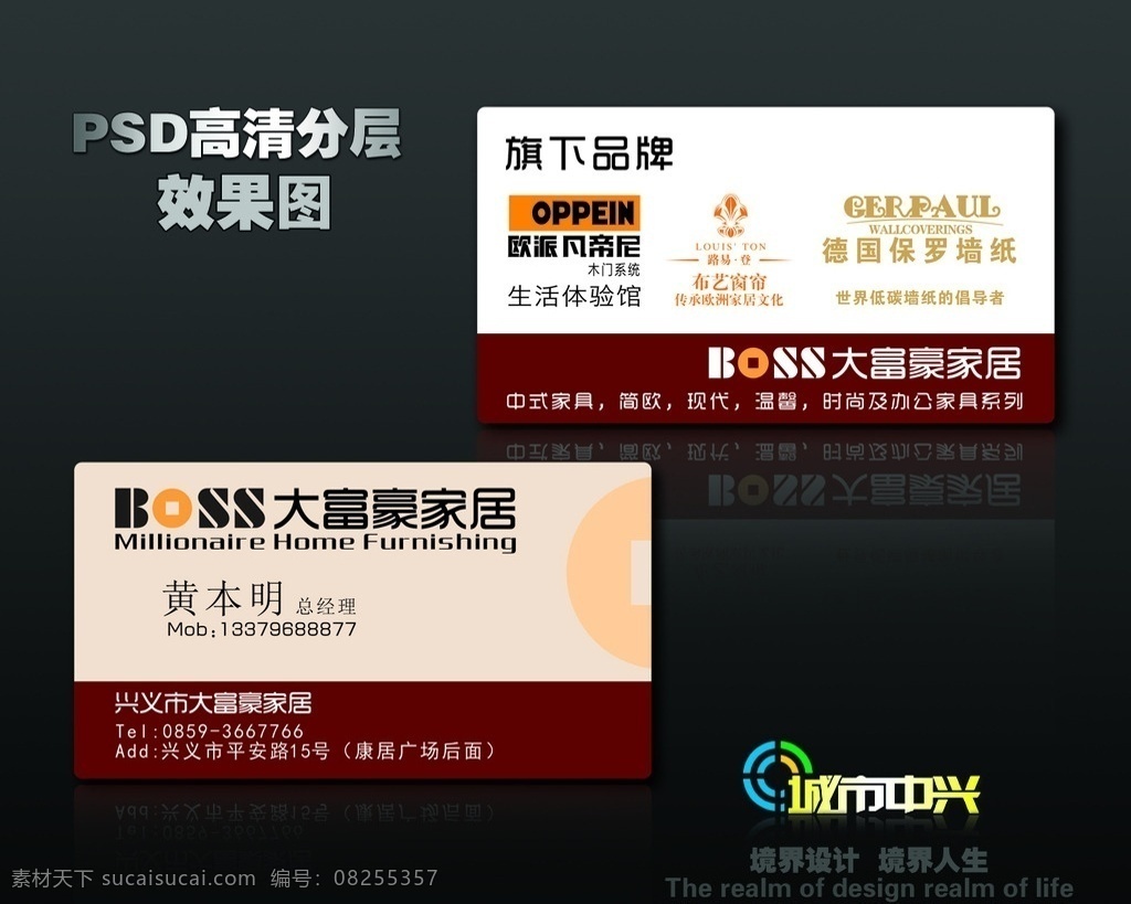 木门名片 欧派木门名片 名片 高档名片 精美名片 简洁名片 家私名片 家具名片 窗帘名片 名片卡片