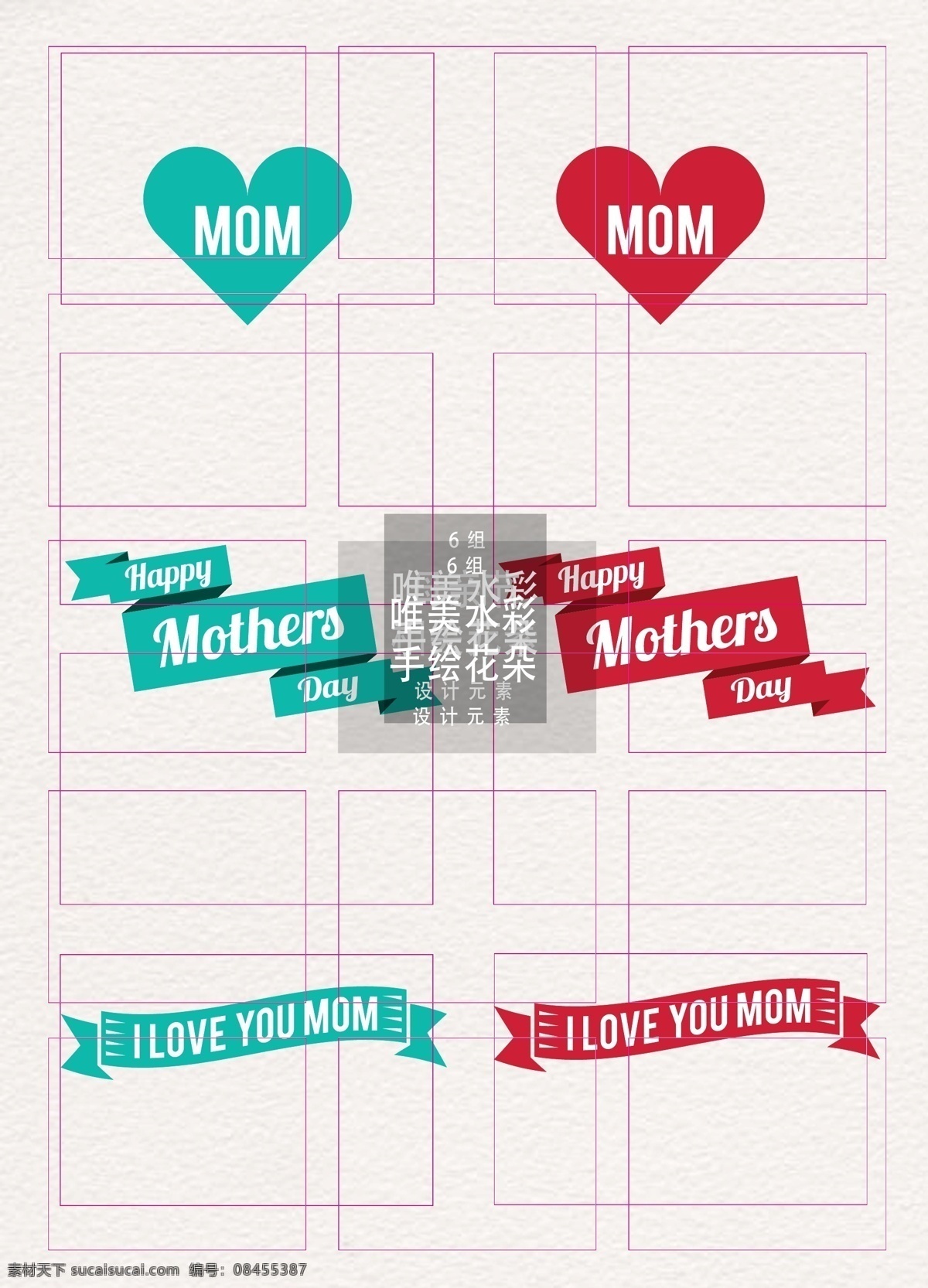 母亲节 蓝色 红色 标签 矢量 相关 元素 字体 艺术字 mom mother 母爱