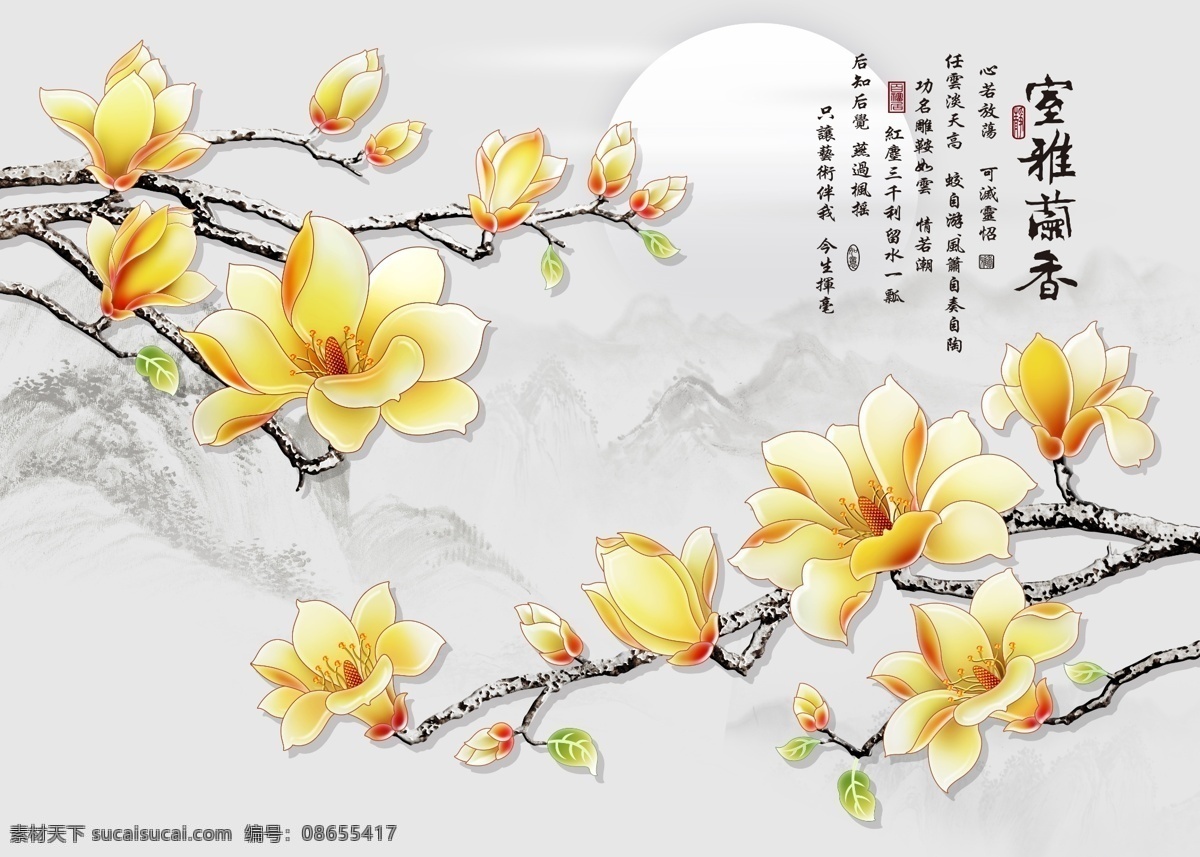 室雅兰香 中国风 电视背景墙 客厅背景 psd分层图 荷花 莲花 水墨 诗词 玫瑰 牡丹 鸟 花开富贵 家和富贵 家和万事兴 山水