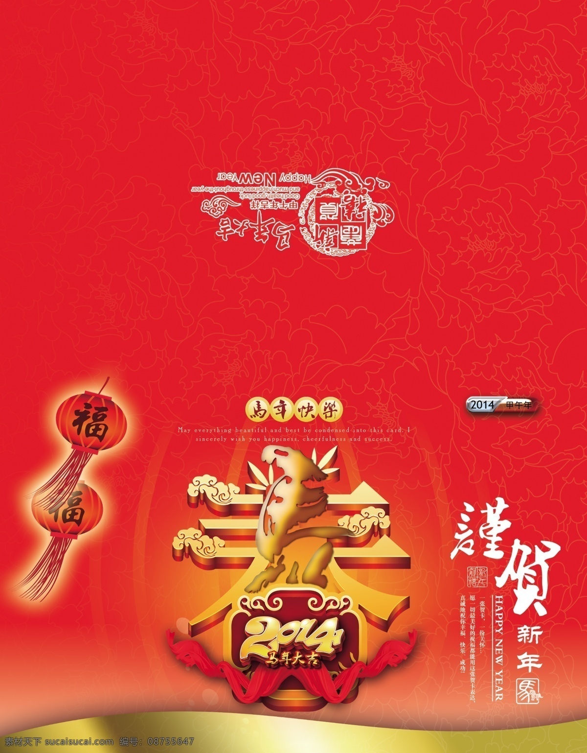 2014 马年 贺卡 2014春节 psd素材 原创设计 其他原创设计